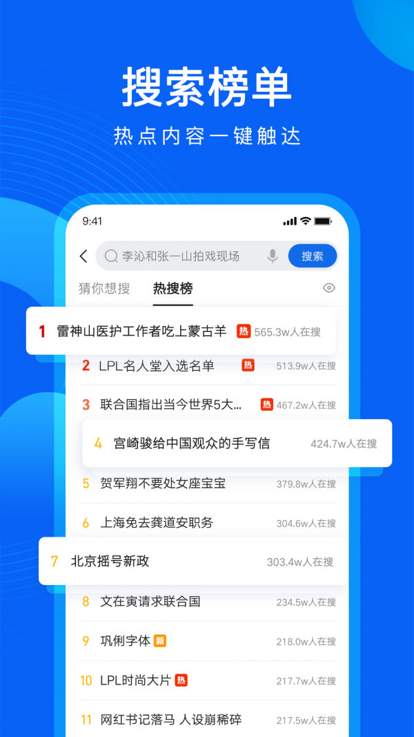 QQ浏览器免费版2