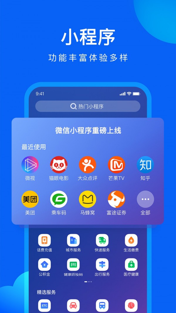 QQ浏览器免费版3