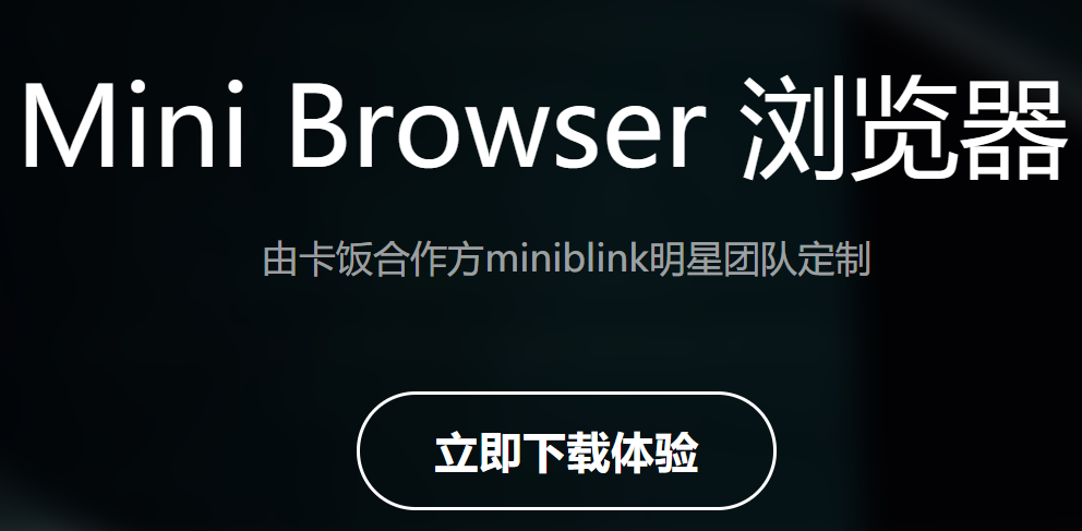 MiniBrowser浏览器1