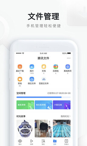 QQ浏览器新版1