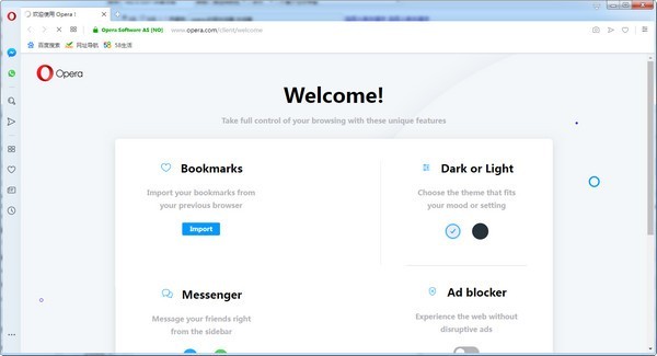 Opera浏览器官网1