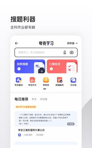 夸克浏览器app1