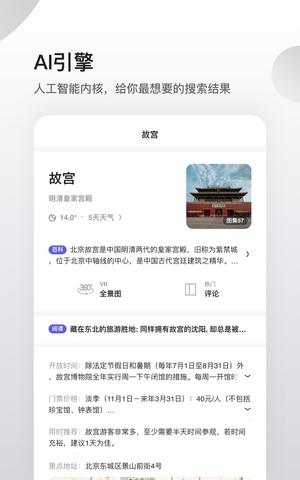 夸克浏览器app3