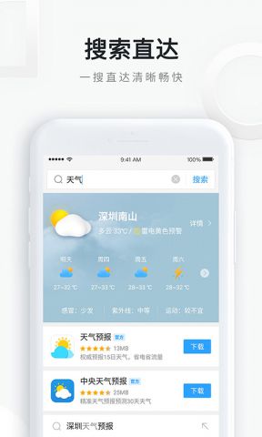 QQ浏览器软件2