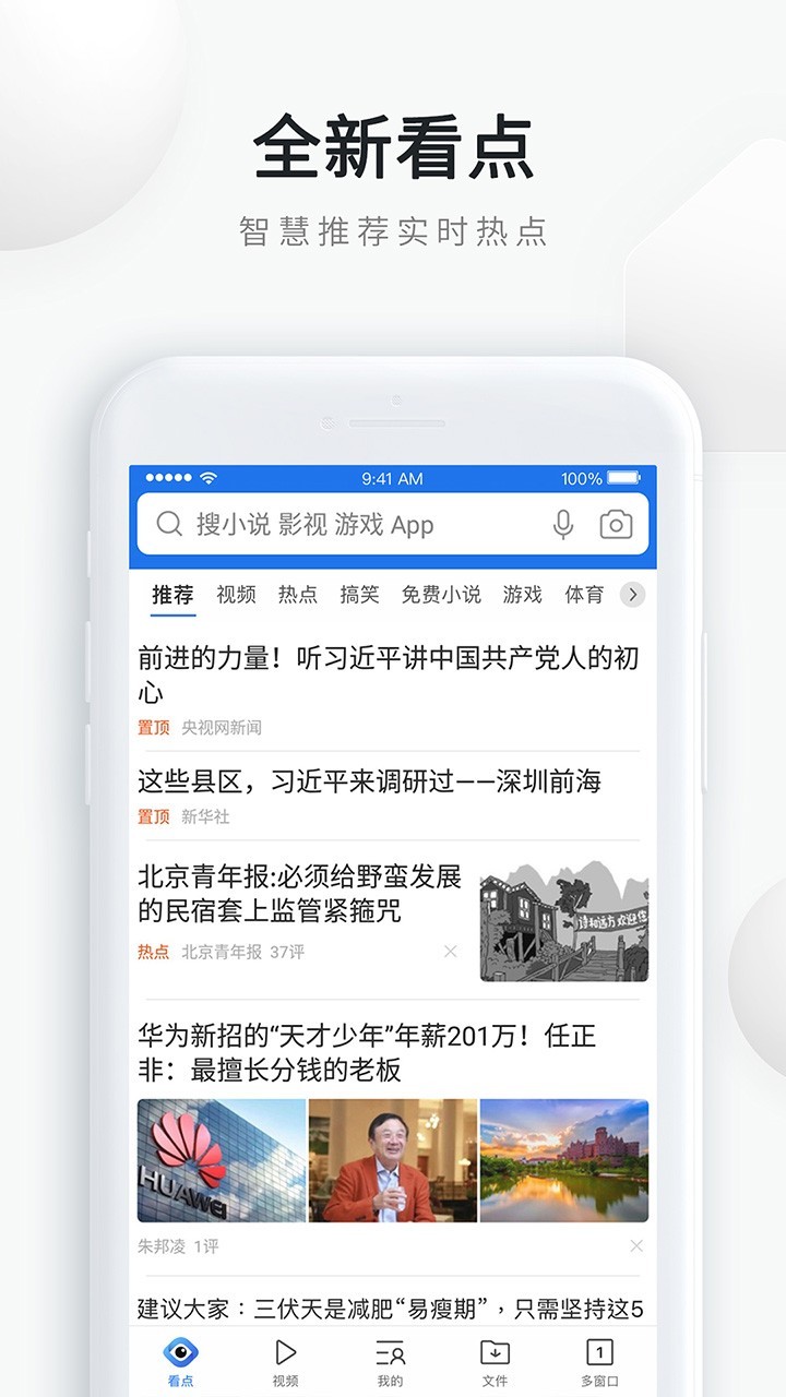 iPhoneQQ浏览器1