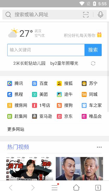 iPhoneQQ浏览器2