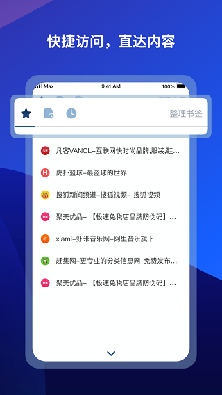 Maxthon傲游浏览器1
