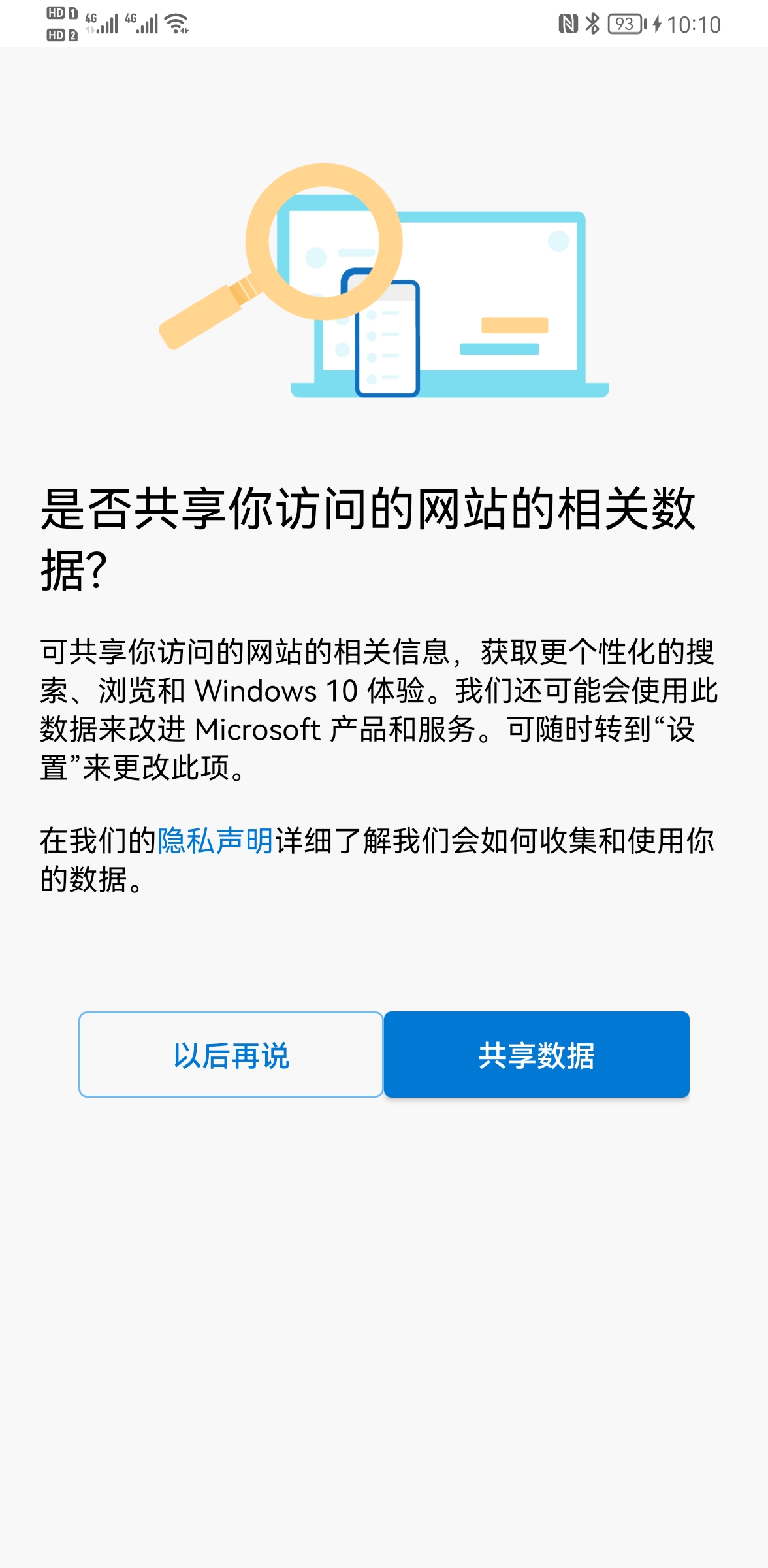 Microsoft Edge 网络浏览器2