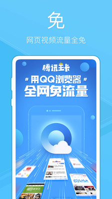 QQ浏览器极速版1