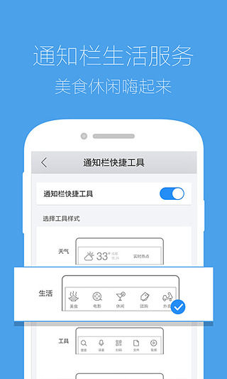 QQ浏览器旧版1