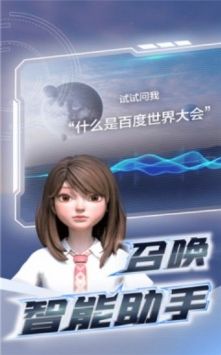 百度希壤3