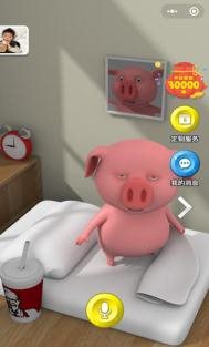 猪猪起床1