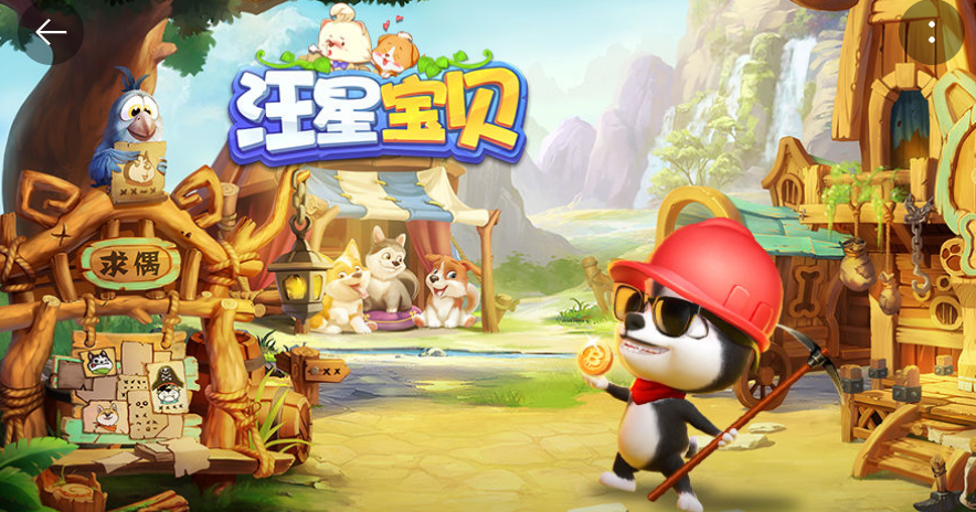 汪星宝贝