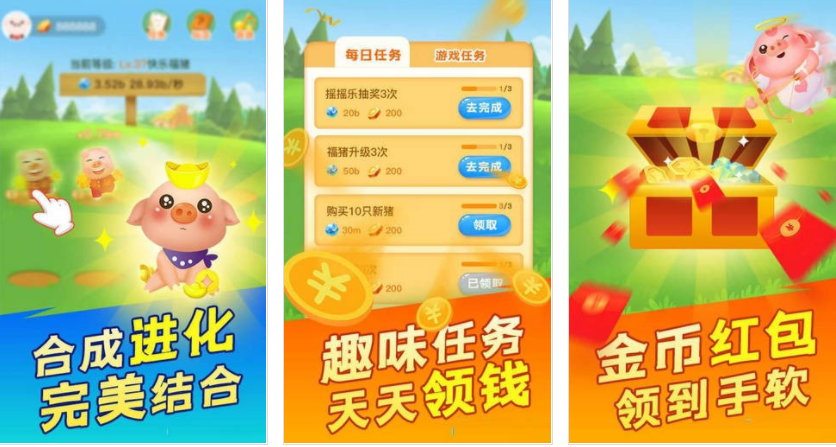 阳光养殖场