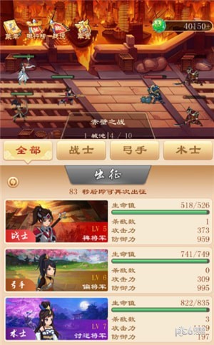 eos三国1