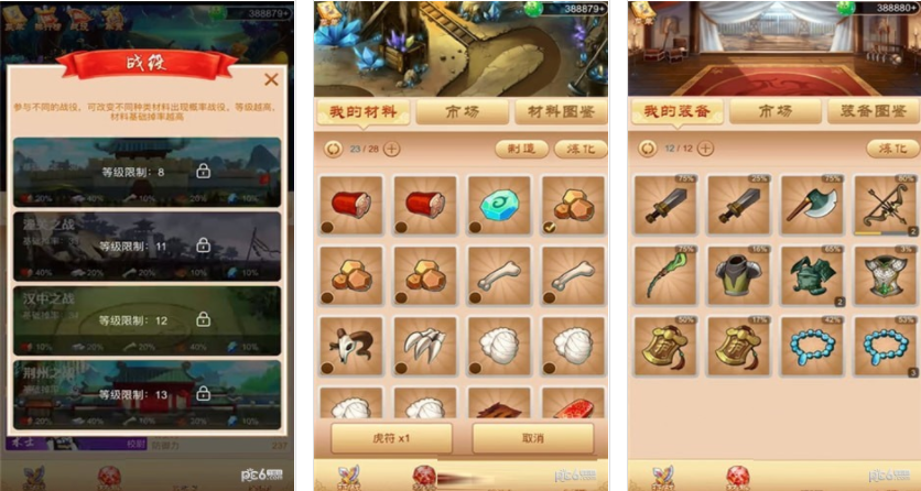 eos三国