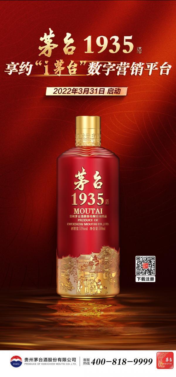 茅台酒官网(茅台酒官网查询系统)