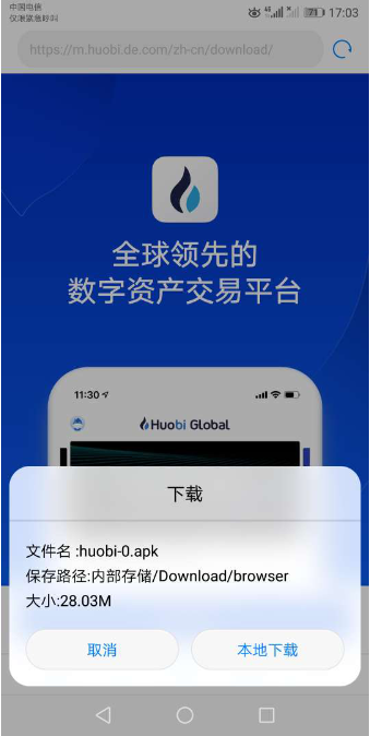 火必下载官方app2