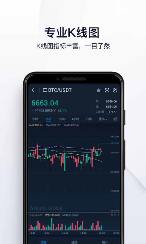火必全球官方网站app下载2
