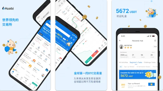 火必全球下载