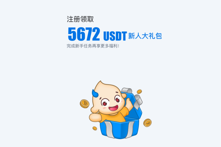 火必注册下载