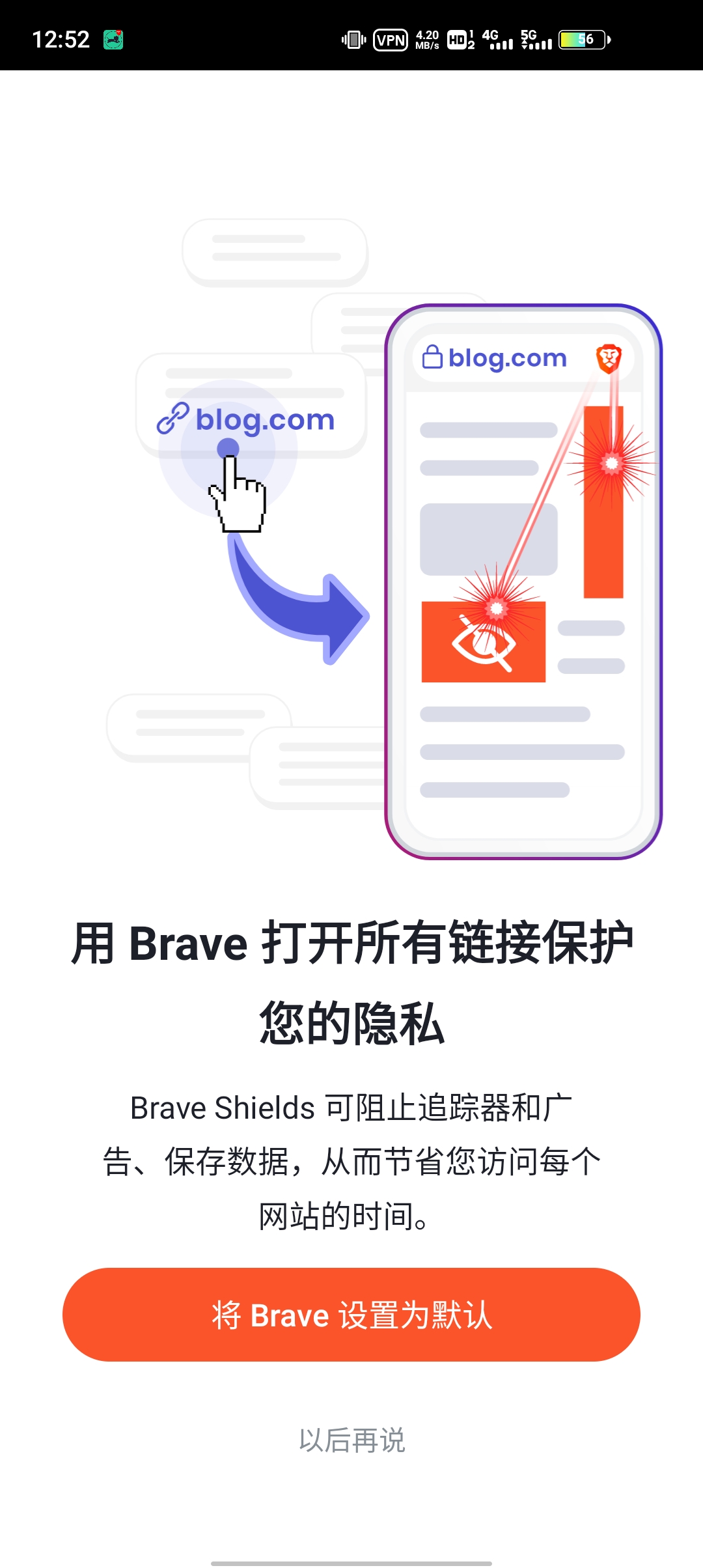 Brave浏览器2