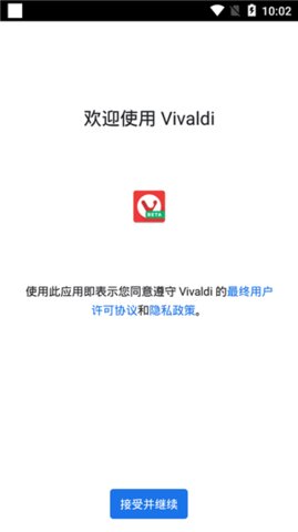 vivaldi浏览器1