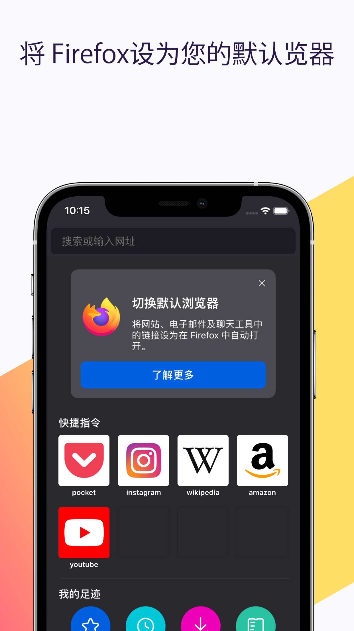 firefox浏览器2