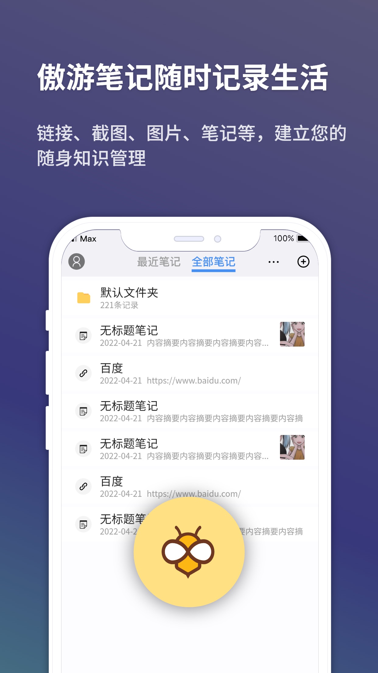 maxthon浏览器专家3