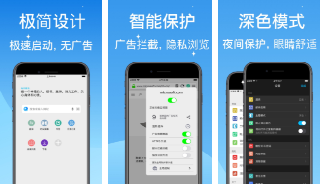 万能浏览器