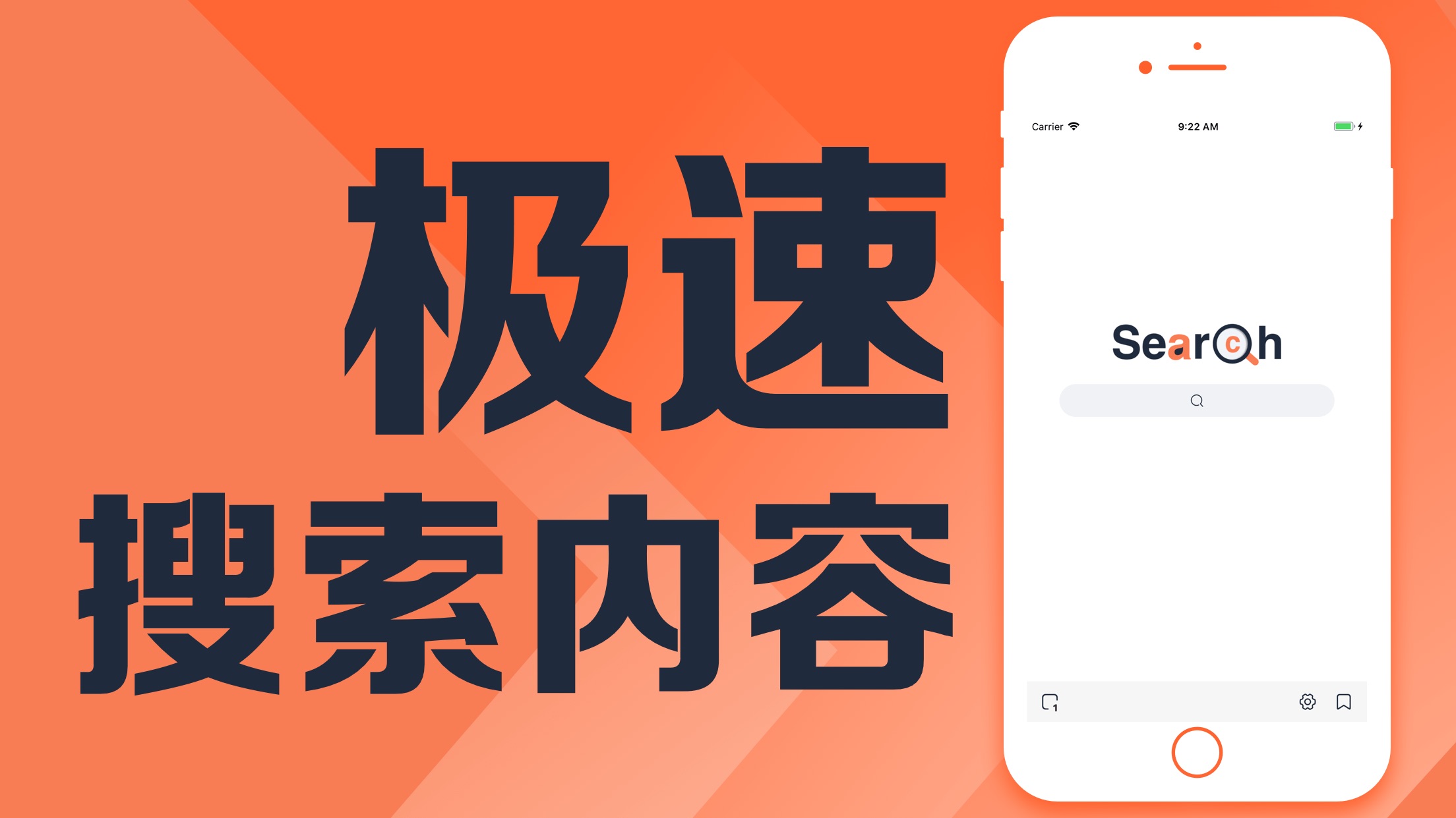 爱斯浏览器