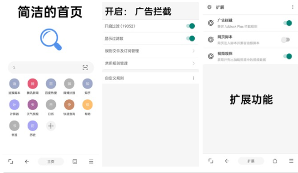 eie浏览器