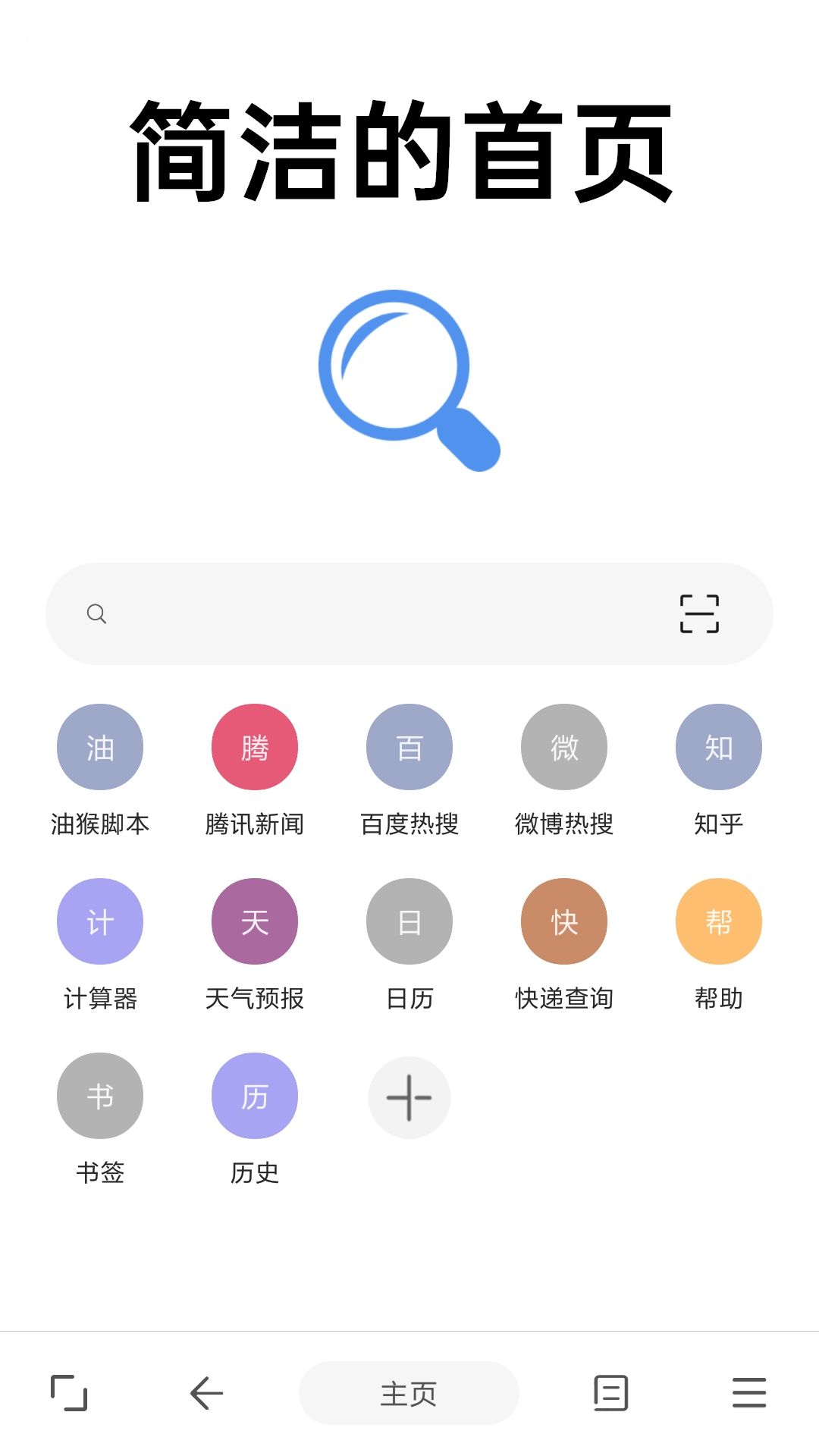 eie浏览器1