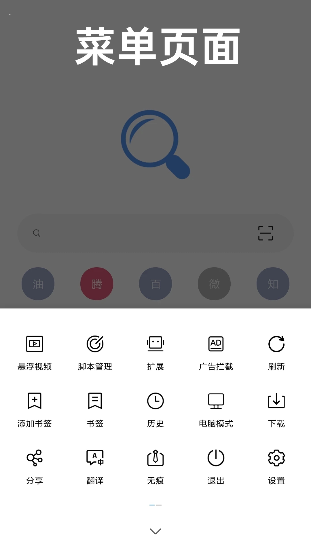 eie浏览器3