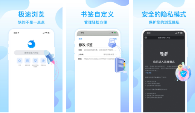 猎鹰浏览器