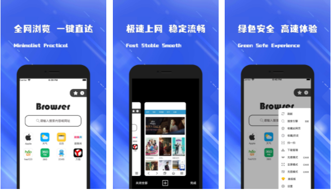 星速浏览器