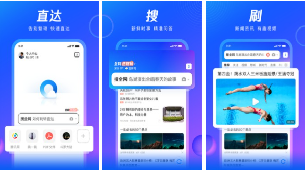 QQ浏览器