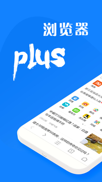 浏览器plus1