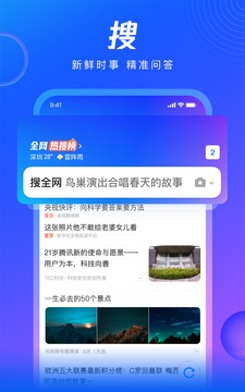 QQ浏览器3