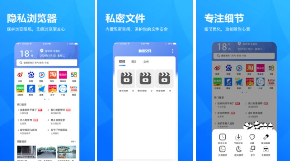 浏览器