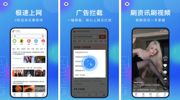 省流浏览器