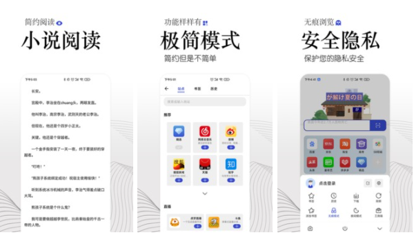 方舟浏览器