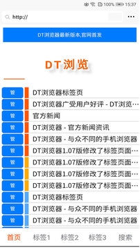 DT浏览器1