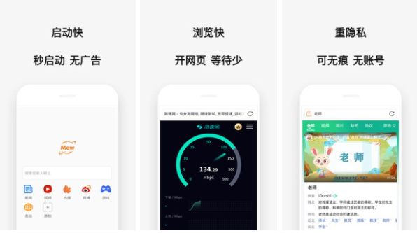 喵喵浏览器