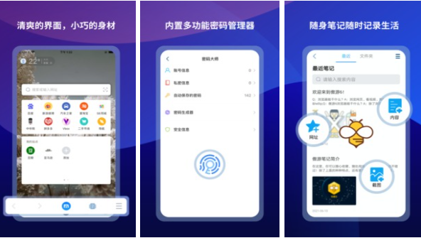 傲游浏览器