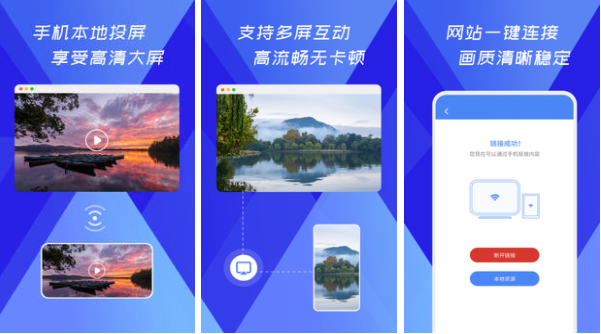 浏览器极速投屏