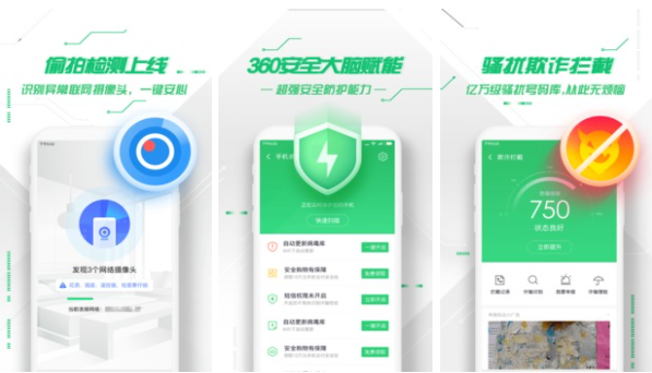 手机360杀毒