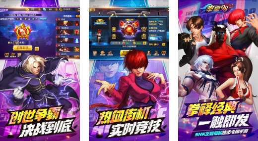 拳皇98终极之战OL