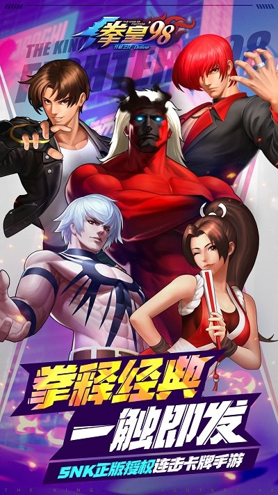 拳皇98终极之战OL1