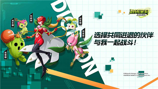 数码宝贝:新世纪
